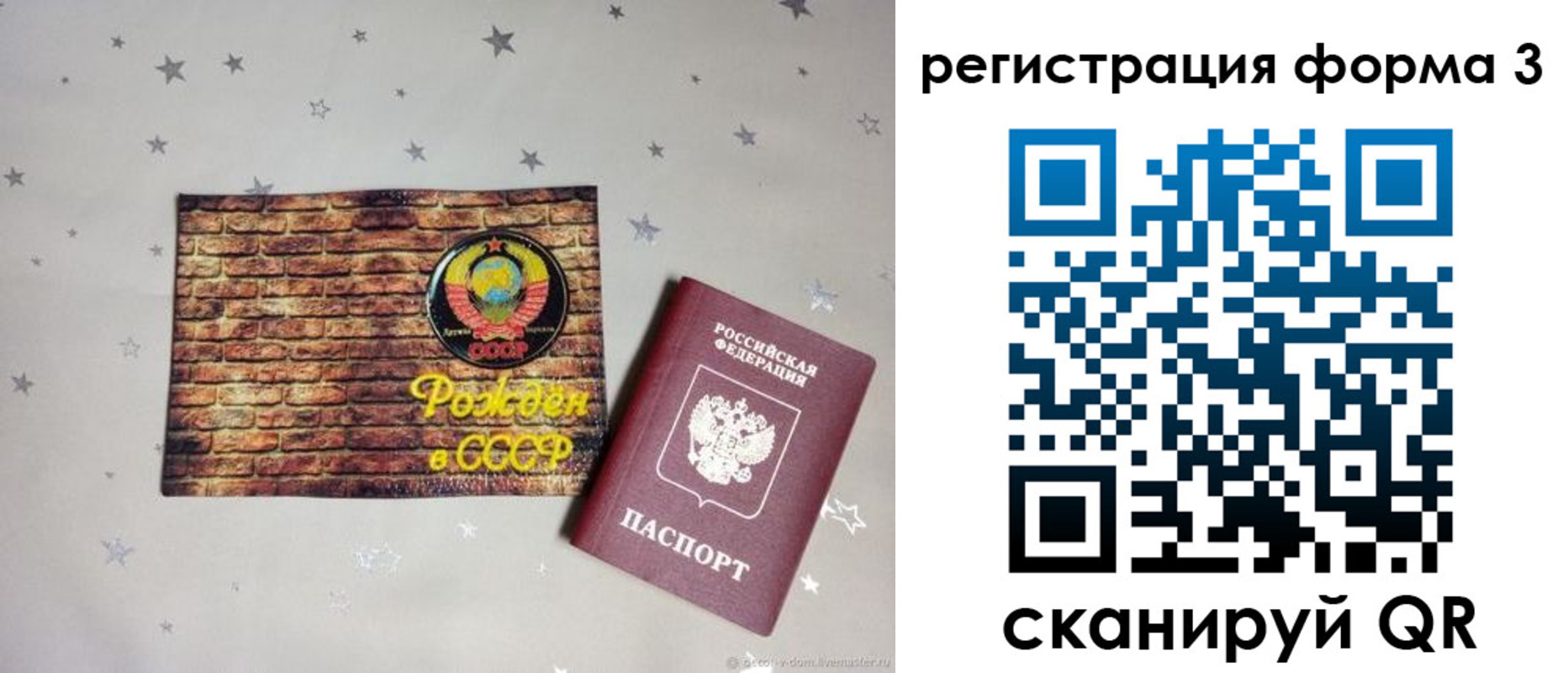 временная регистрация законно в Похвистнево