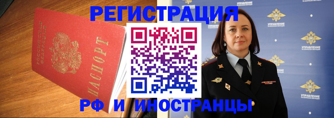 прописка поиск в Похвистнево