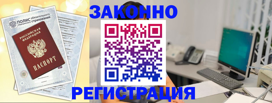 временная регистрация в квартире в Похвистнево
