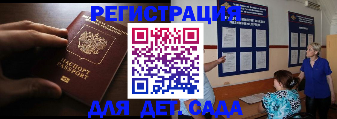 временная регистрация купить в Похвистнево