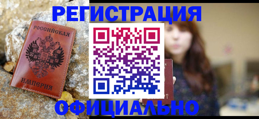 прописка в квартире в Похвистнево