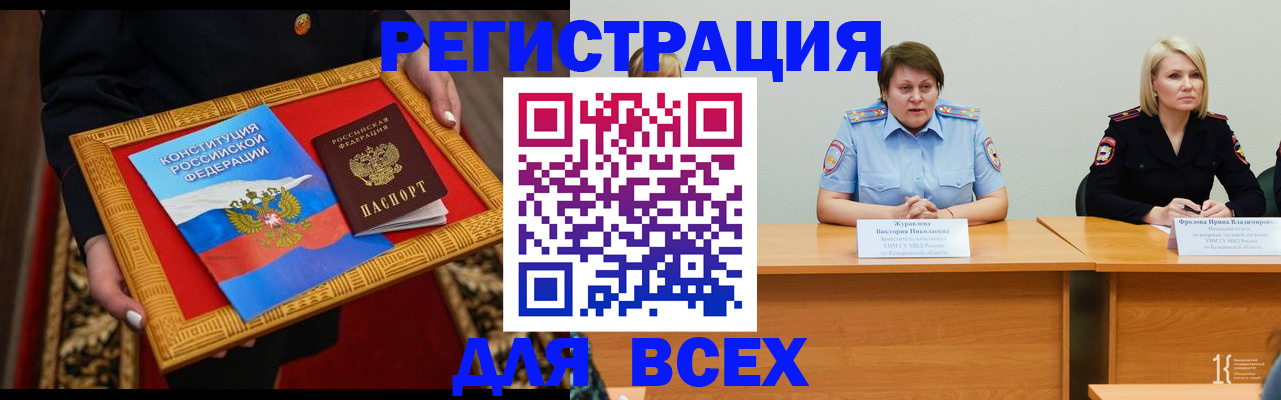 прописка штамп в Похвистнево