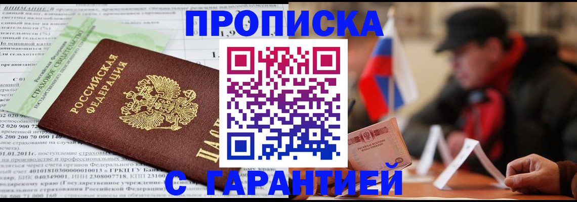 временная регистрация для школы в Похвистнево