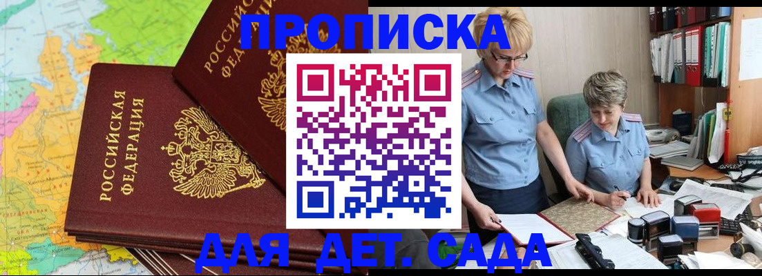 прописка в квартире в Похвистнево