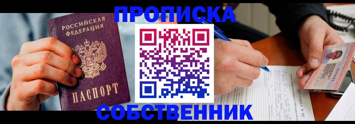 найти адрес прописки в Похвистнево